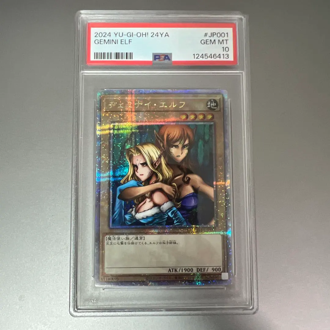 2026年最新】ヂェミナイエルフ psa10の人気アイテム - メルカリ