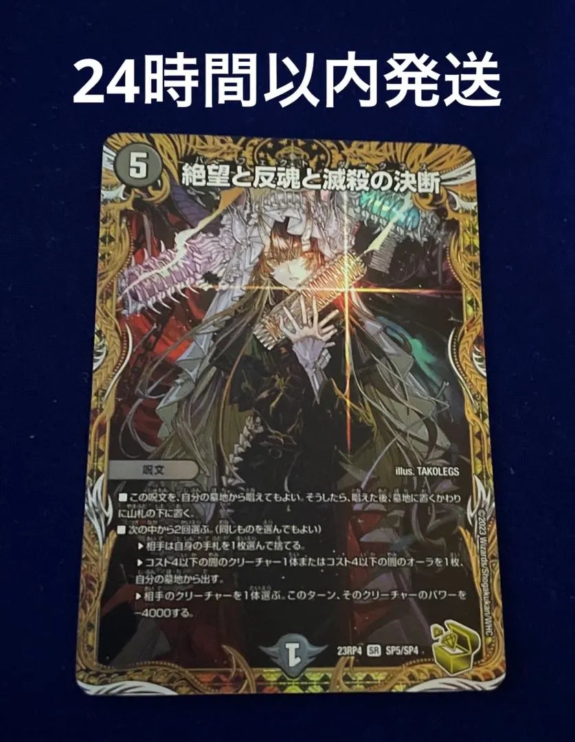 2026年最新】パーフェクトダークネス金の人気アイテム - メルカリ