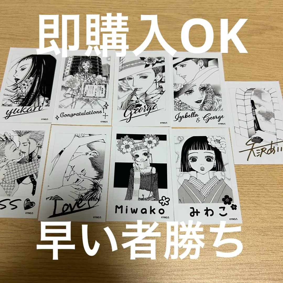 2026年最新】矢沢あい サインの人気アイテム - メルカリ