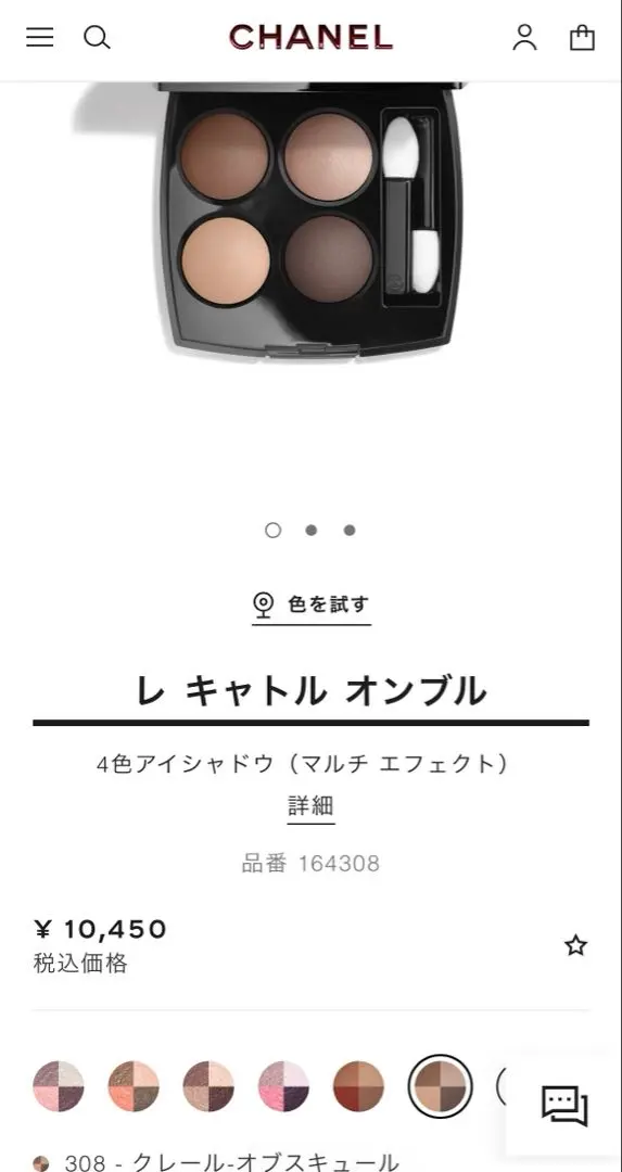 2026年最新】レキャトルオンブル 308の人気アイテム - メルカリ