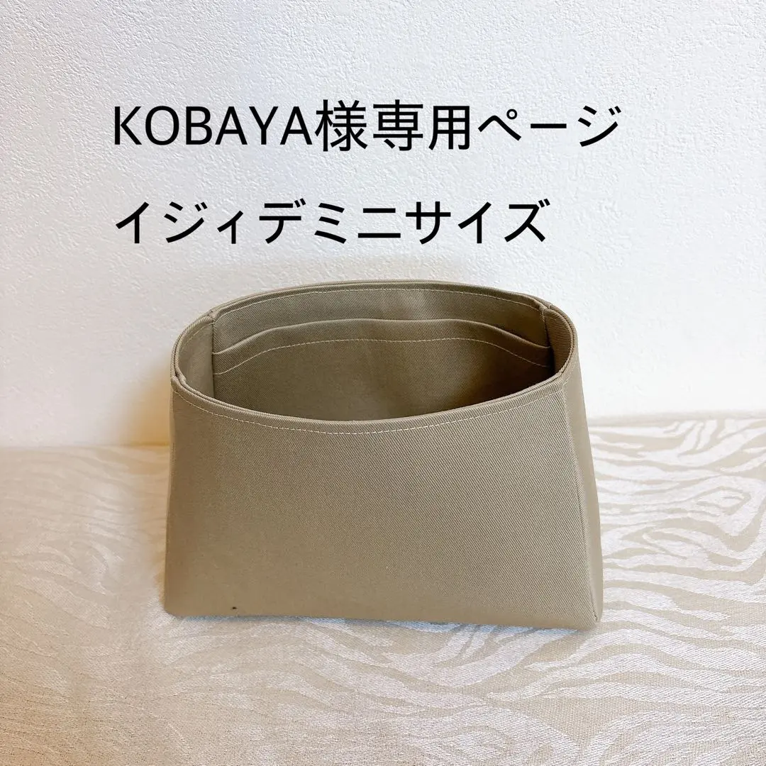 2026年最新】イジィデ バッグインバッグの人気アイテム - メルカリ