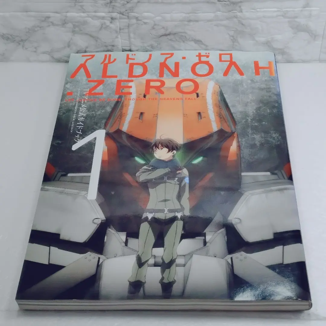 2026年最新】アルドノア・ゼロTVアニメ公式ガイドブック の人気