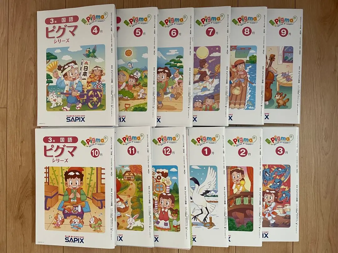 2026年最新】ピグマキッズの人気アイテム - メルカリ