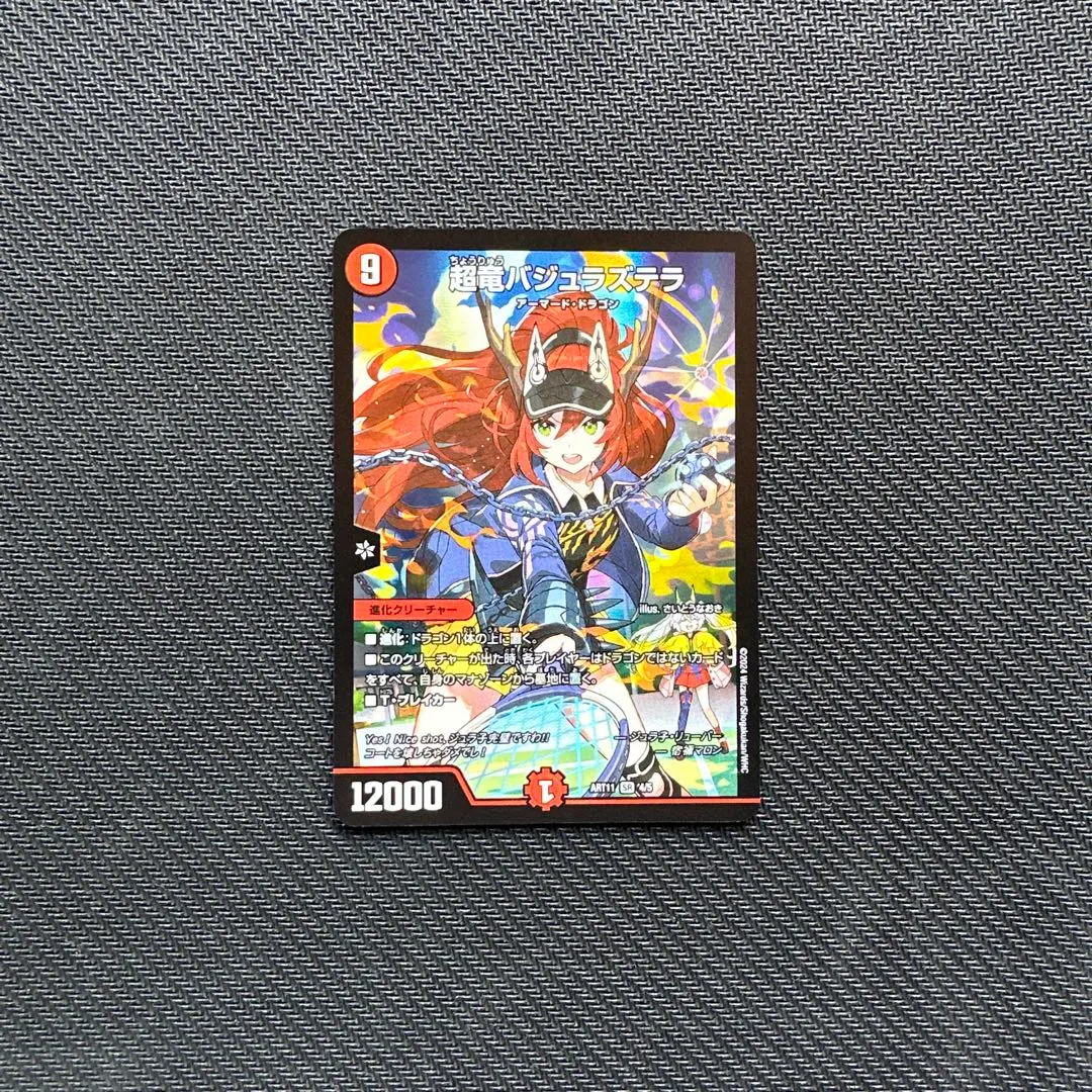 2026年最新】バジュラズテラ 神アートの人気アイテム - メルカリ