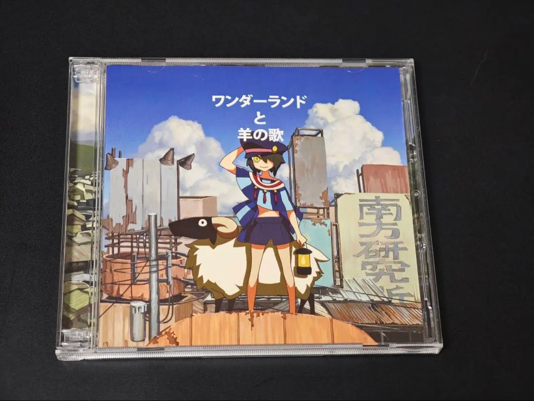 2026年最新】南方研究所の人気アイテム - メルカリ