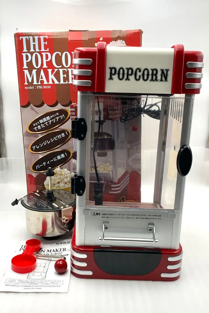 2026年最新】ポップコーンメーカー pm-3600の人気アイテム - メルカリ
