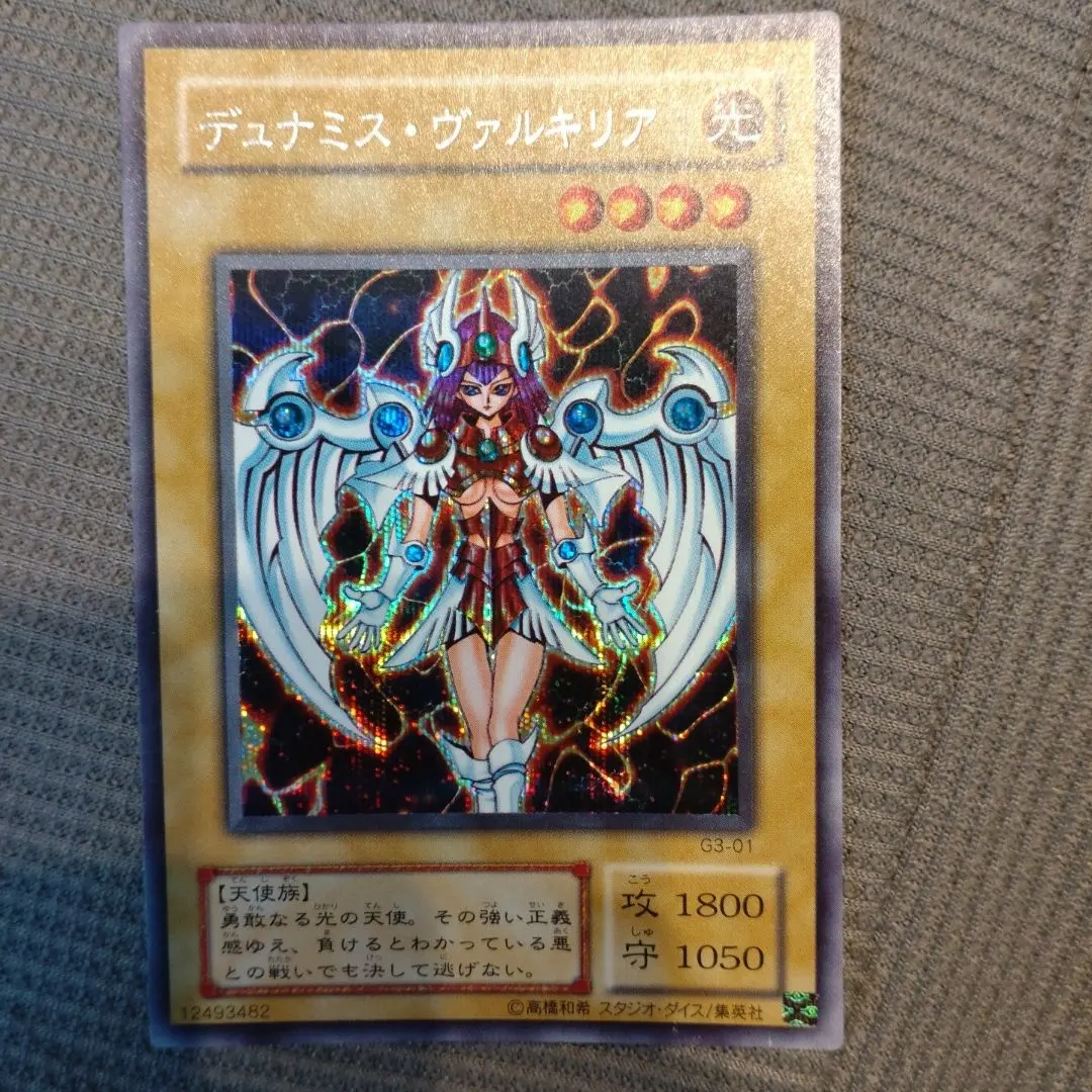 2026年最新】デュナミスヴァルキリア 未開封の人気アイテム - メルカリ