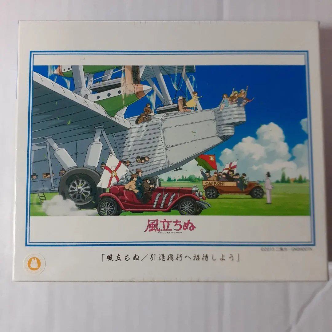 2026年最新】風立ちぬ パズルの人気アイテム - メルカリ