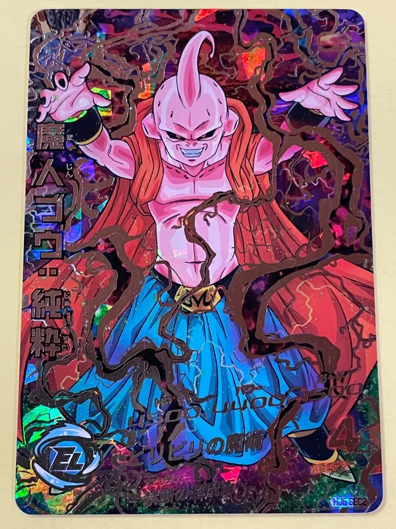 2026年最新】hj5-sec2 魔人ブウ:純粋の人気アイテム - メルカリ