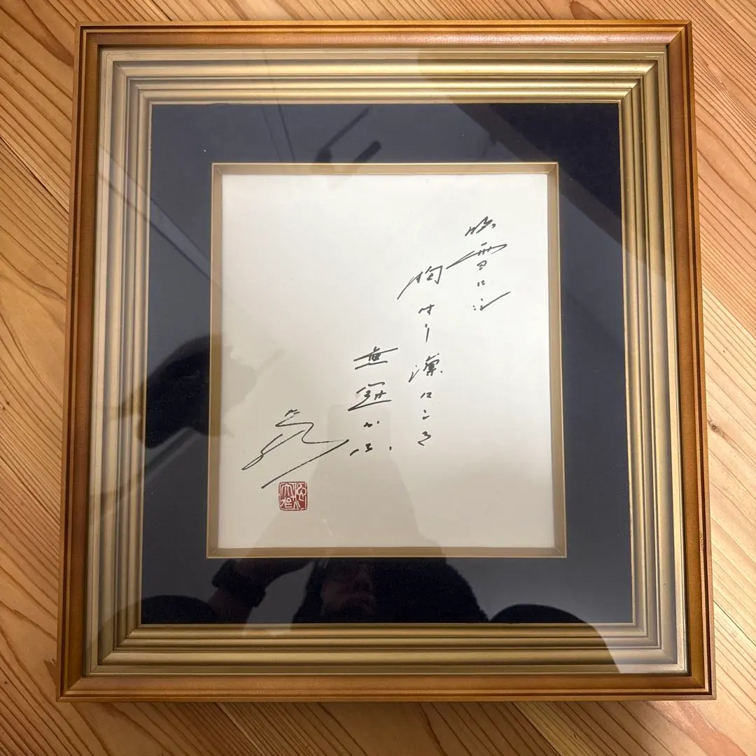 2026年最新】池田大作 色紙の人気アイテム - メルカリ