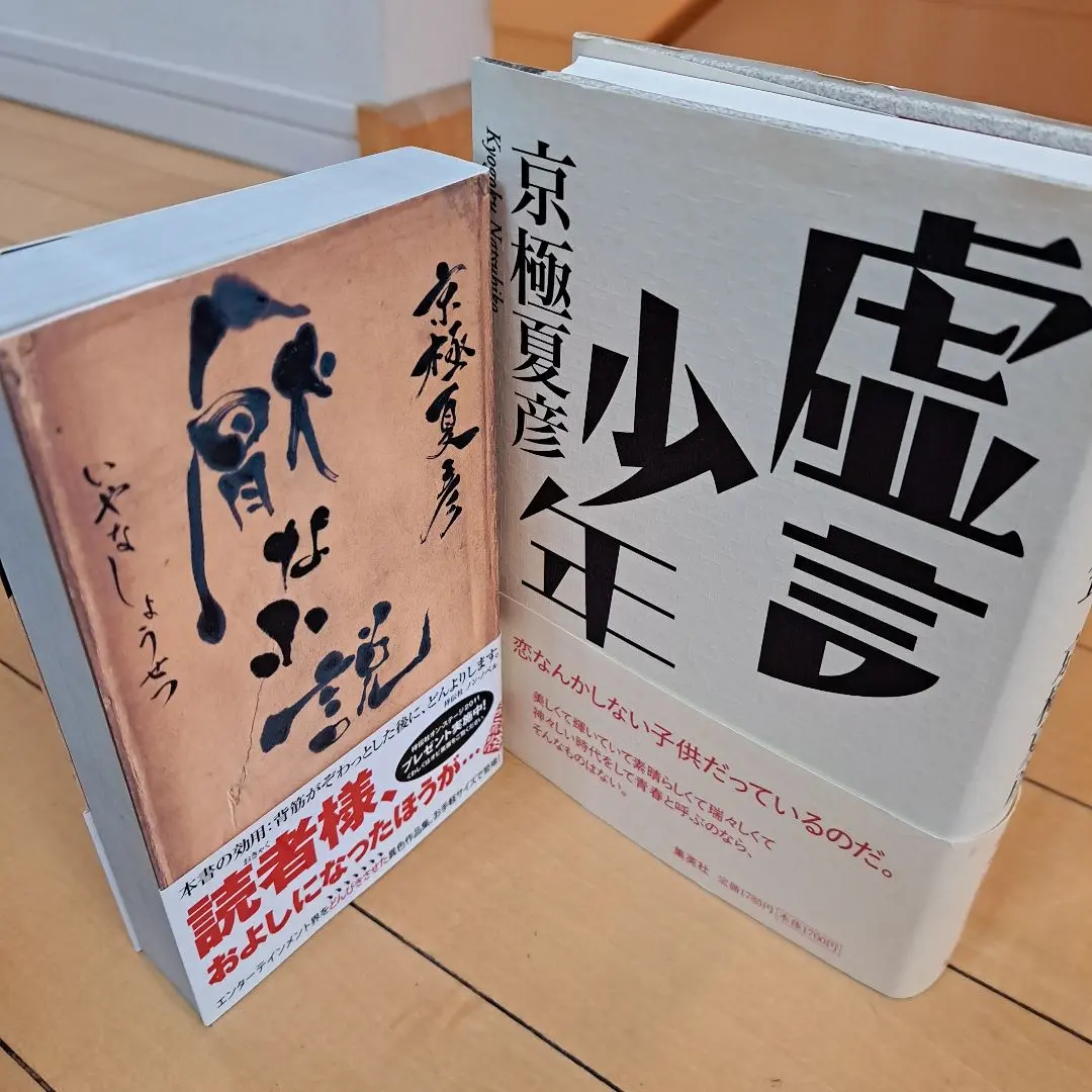 2026年最新】京極夏彦 サイン本の人気アイテム - メルカリ