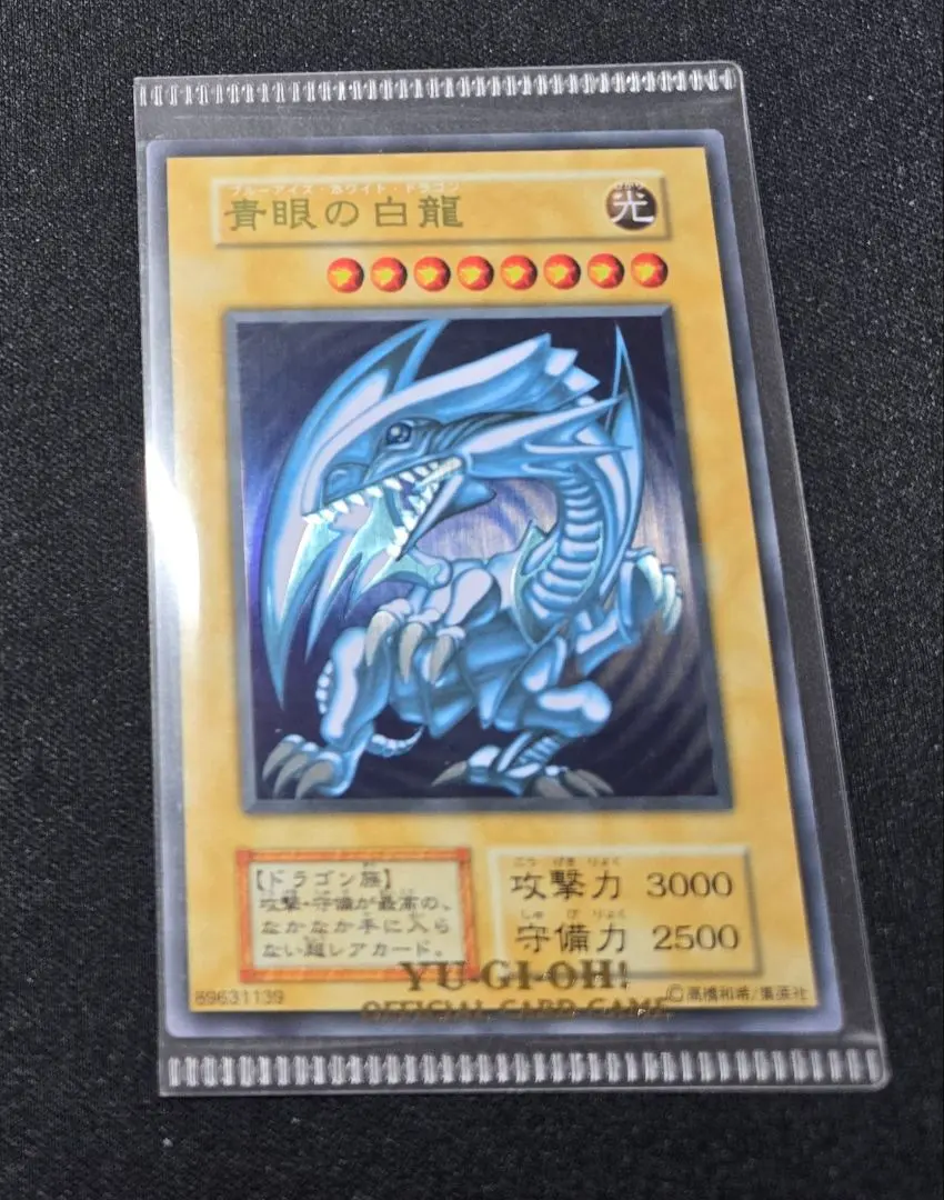 2026年最新】遊戯王 ブルーアイズホワイトドラゴン ステンレスの人気