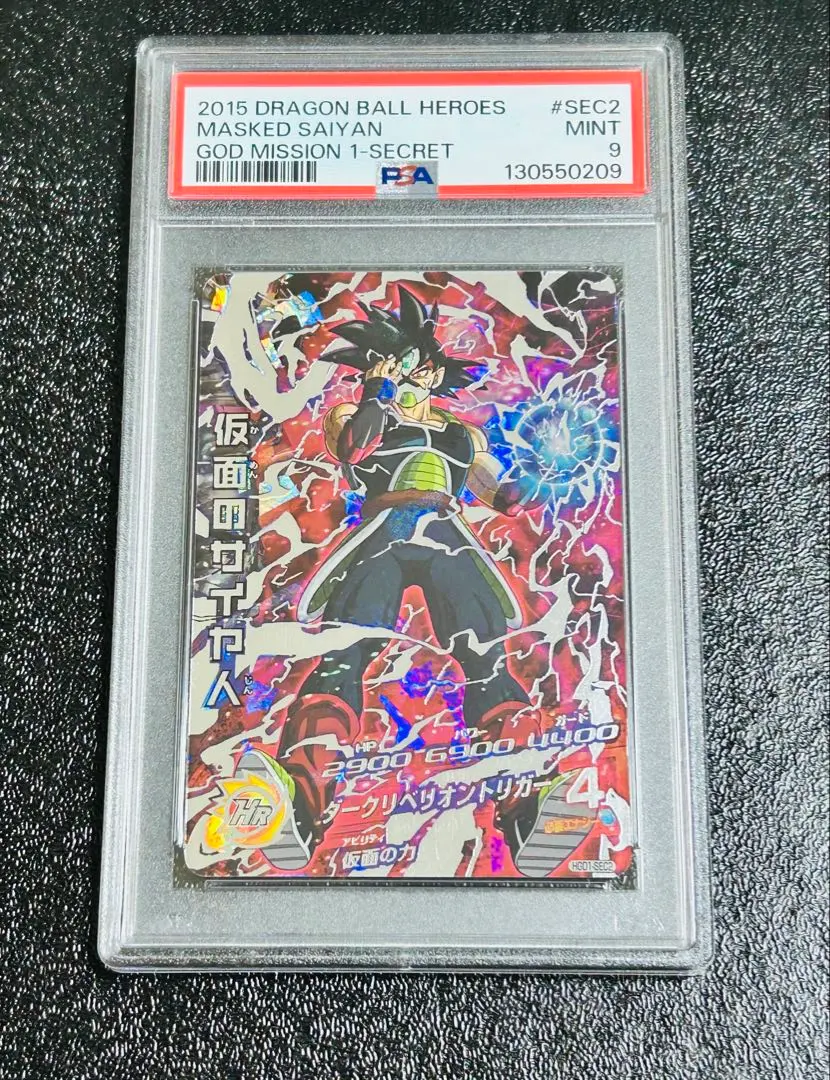 2026年最新】仮面のサイヤ人 psaの人気アイテム - メルカリ