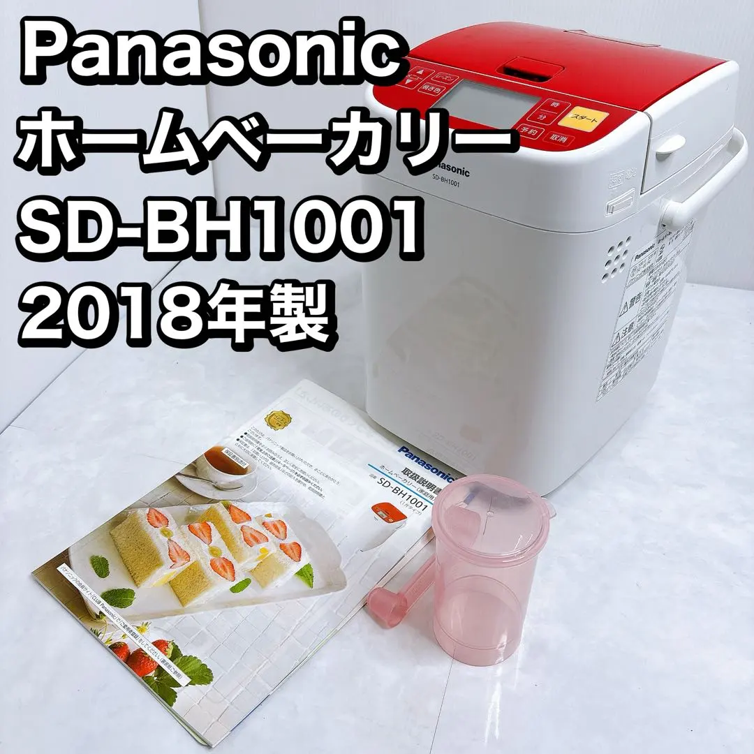 2026年最新】Panasonic ホームベーカリー sd-bh1001の人気アイテム