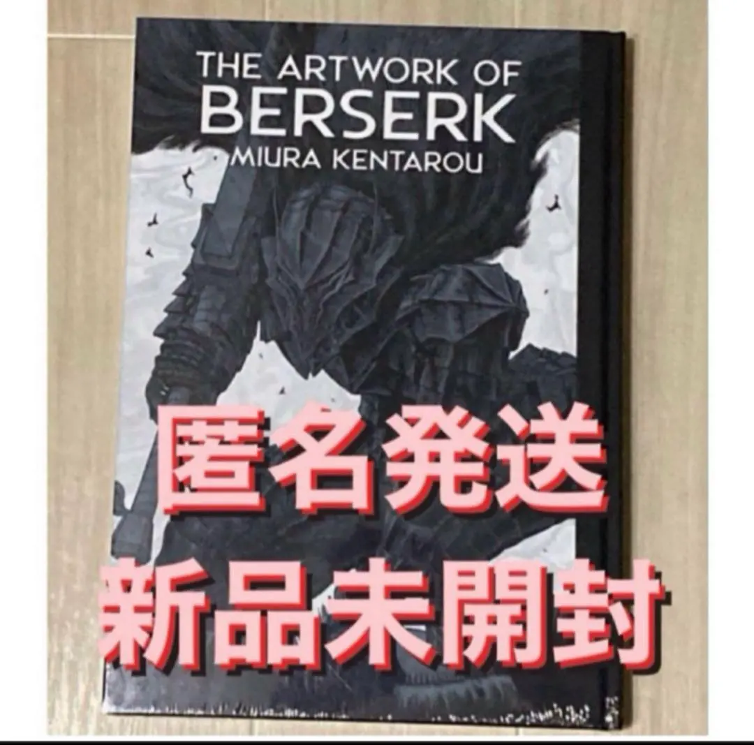 2026年最新】画集ベルセルクの人気アイテム - メルカリ