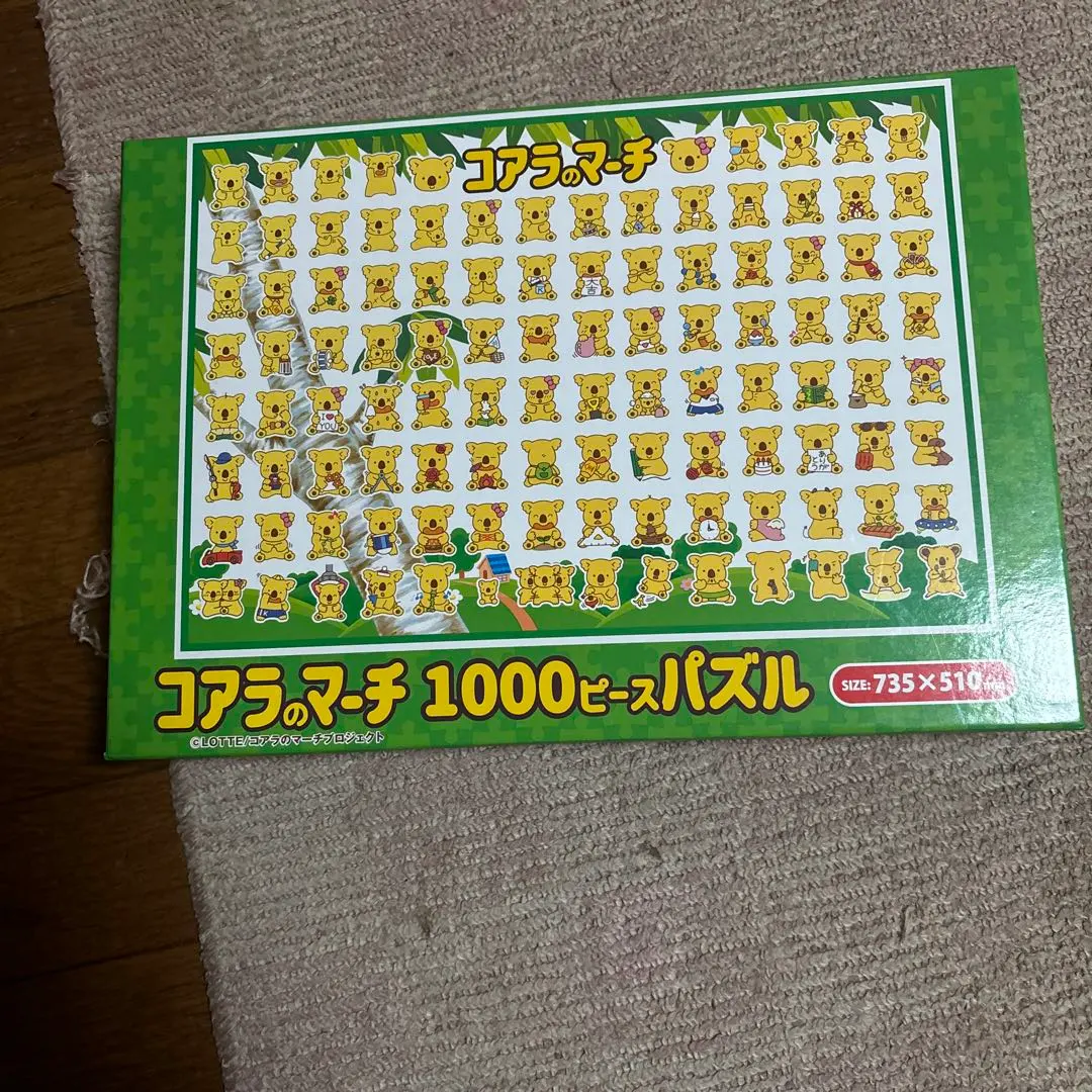 2026年最新】コアラのマーチ パズルの人気アイテム - メルカリ