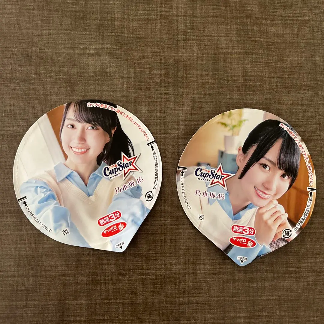 2026年最新】カップスター 日向坂46の人気アイテム - メルカリ