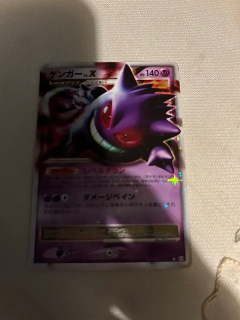 2026年最新】ゲンガーlv.x ☆ pt4 アルセウス光臨 043/090の人気