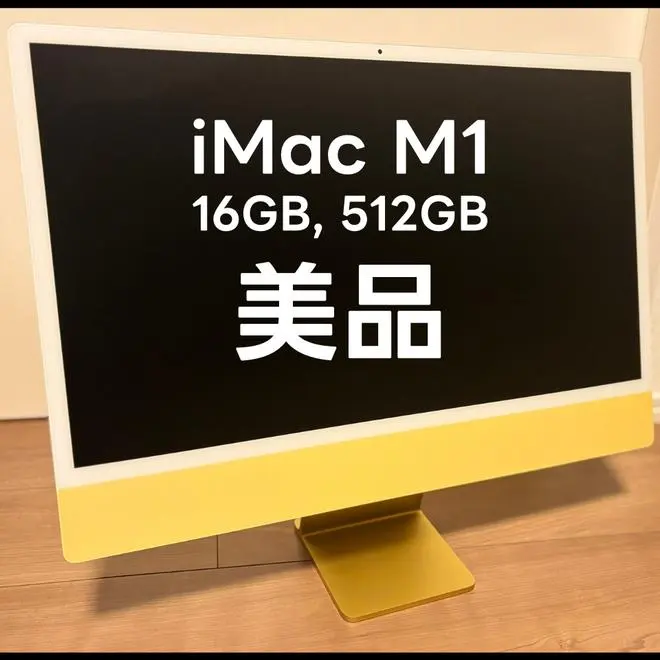 2026年最新】imac m1 512の人気アイテム - メルカリ