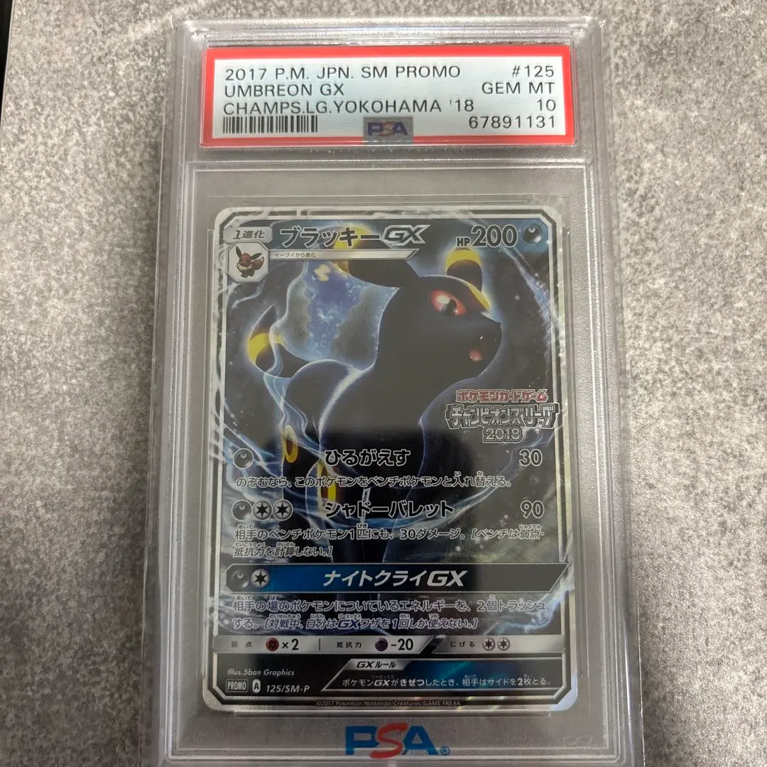 2026年最新】ブラッキーgx チャンピオン プロモの人気アイテム - メルカリ