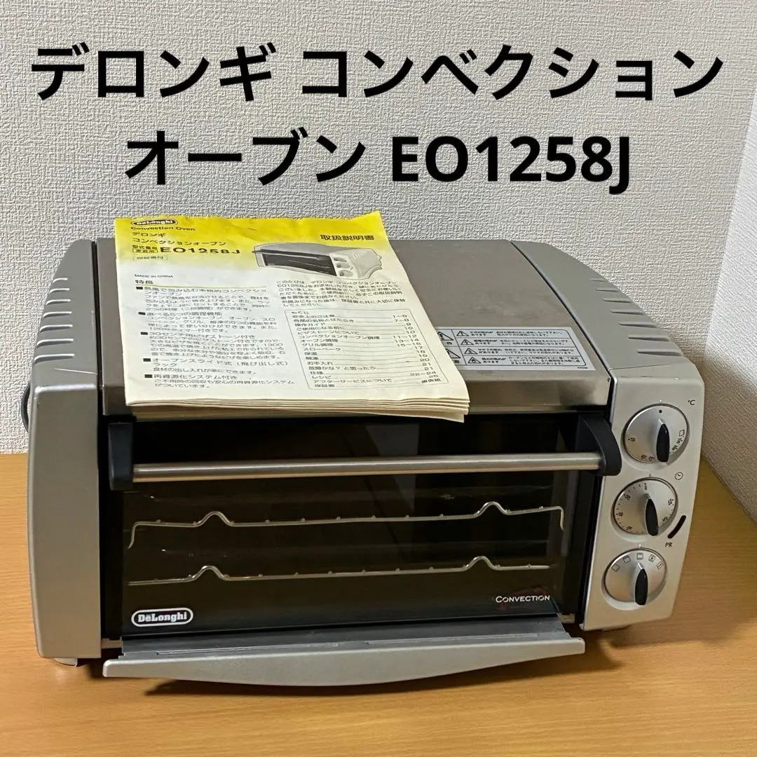 2026年最新】デロンギ コンベクションオーブン EO1258Jの人気アイテム