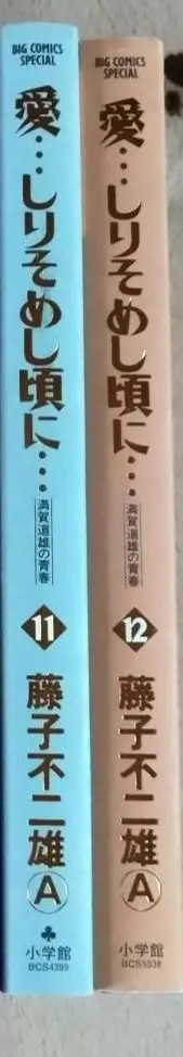 2026年最新】愛しりそめし頃に 全巻の人気アイテム - メルカリ