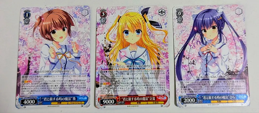 2026年最新】君と旅する時の魔法立夏の人気アイテム - メルカリ