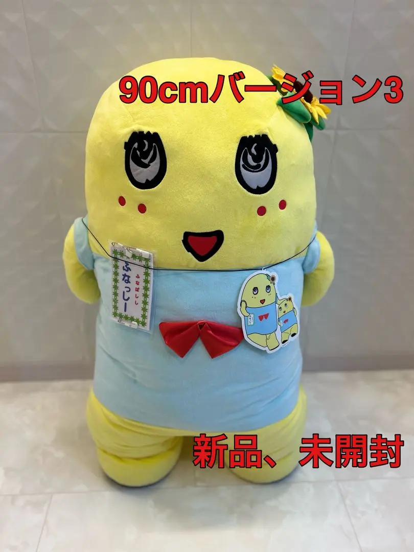2026年最新】ふなっしー ぬいぐるみ 90cmの人気アイテム - メルカリ