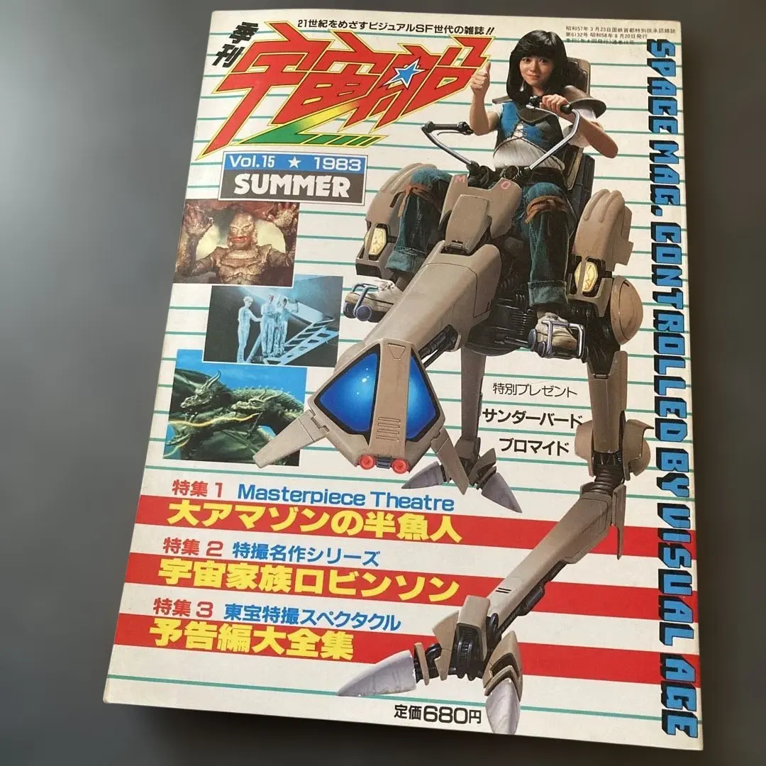 2026年最新】季刊宇宙船の人気アイテム - メルカリ