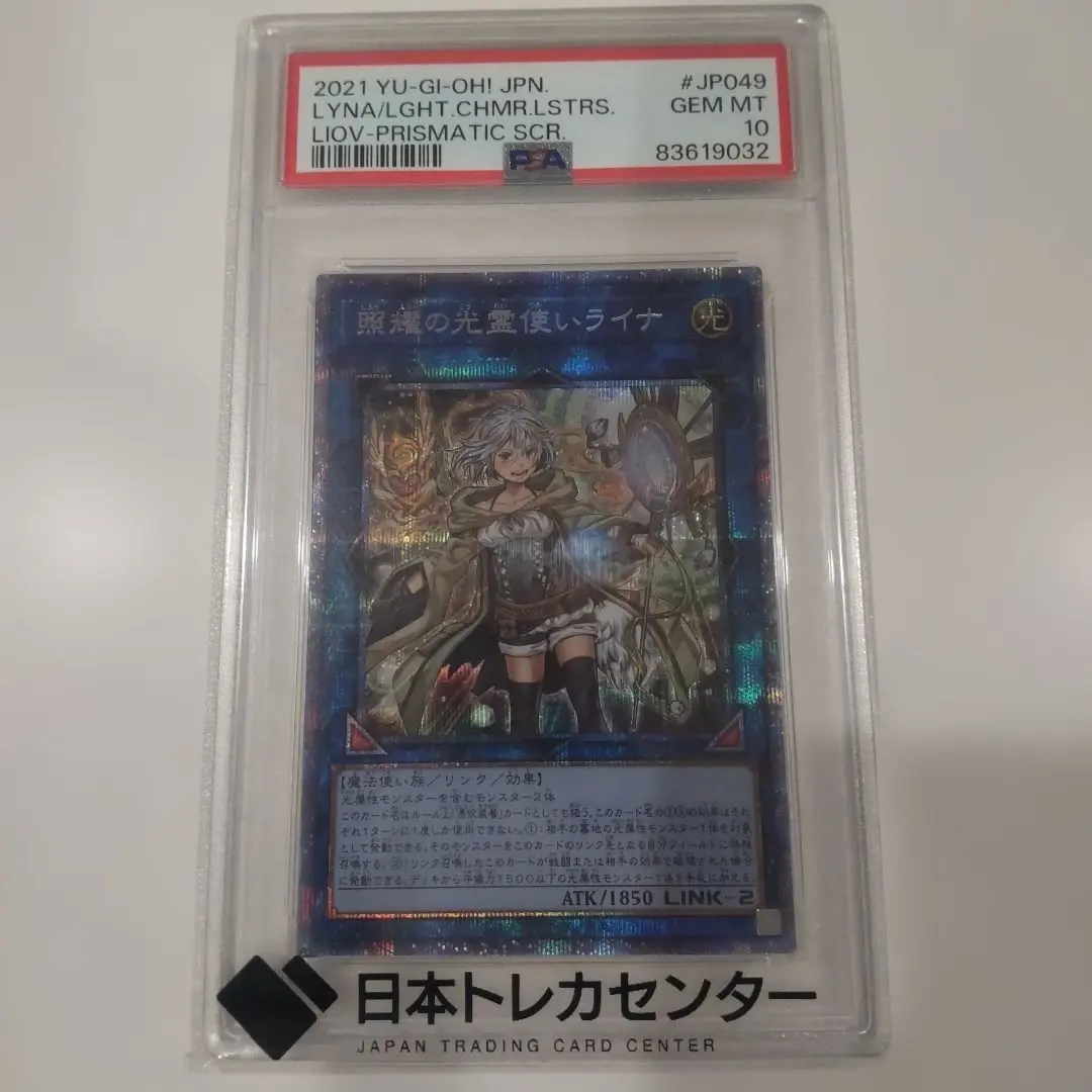 2026年最新】照耀の光霊使いライナ psa10の人気アイテム - メルカリ