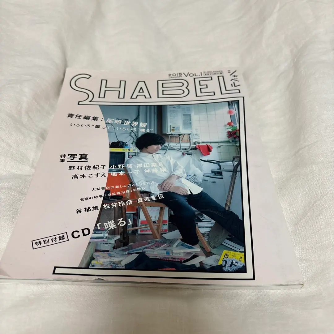 2026年最新】shabelの人気アイテム - メルカリ