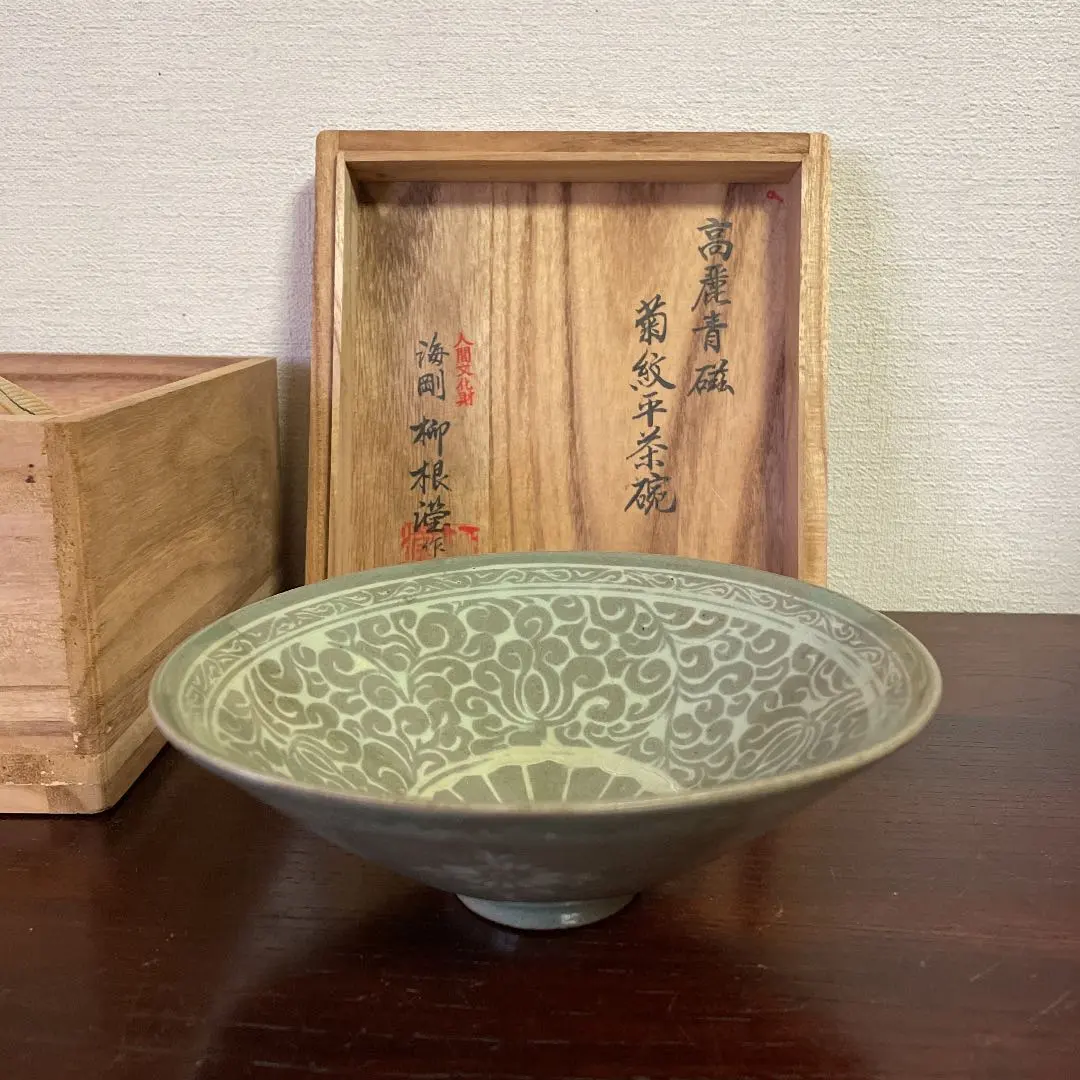 2026年最新】柳海剛 茶碗の人気アイテム - メルカリ