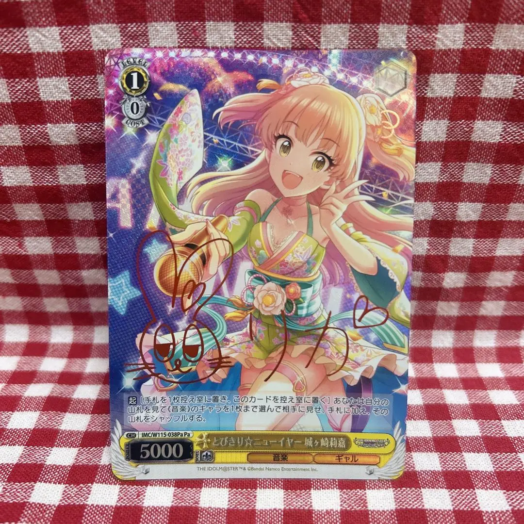 2026年最新】城ヶ崎 莉嘉 サインの人気アイテム - メルカリ