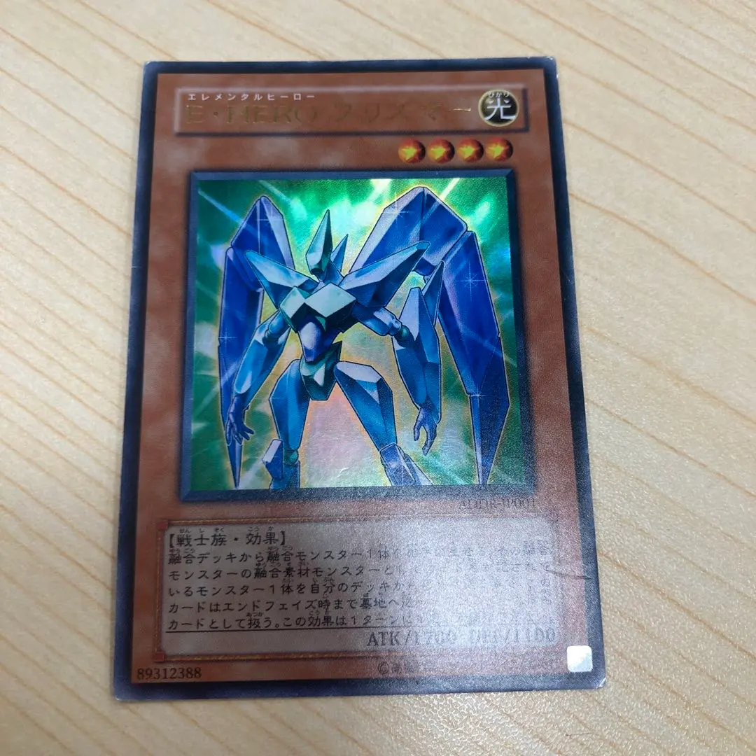 2026年最新】遊戯王 プリズマー ウルトラの人気アイテム - メルカリ