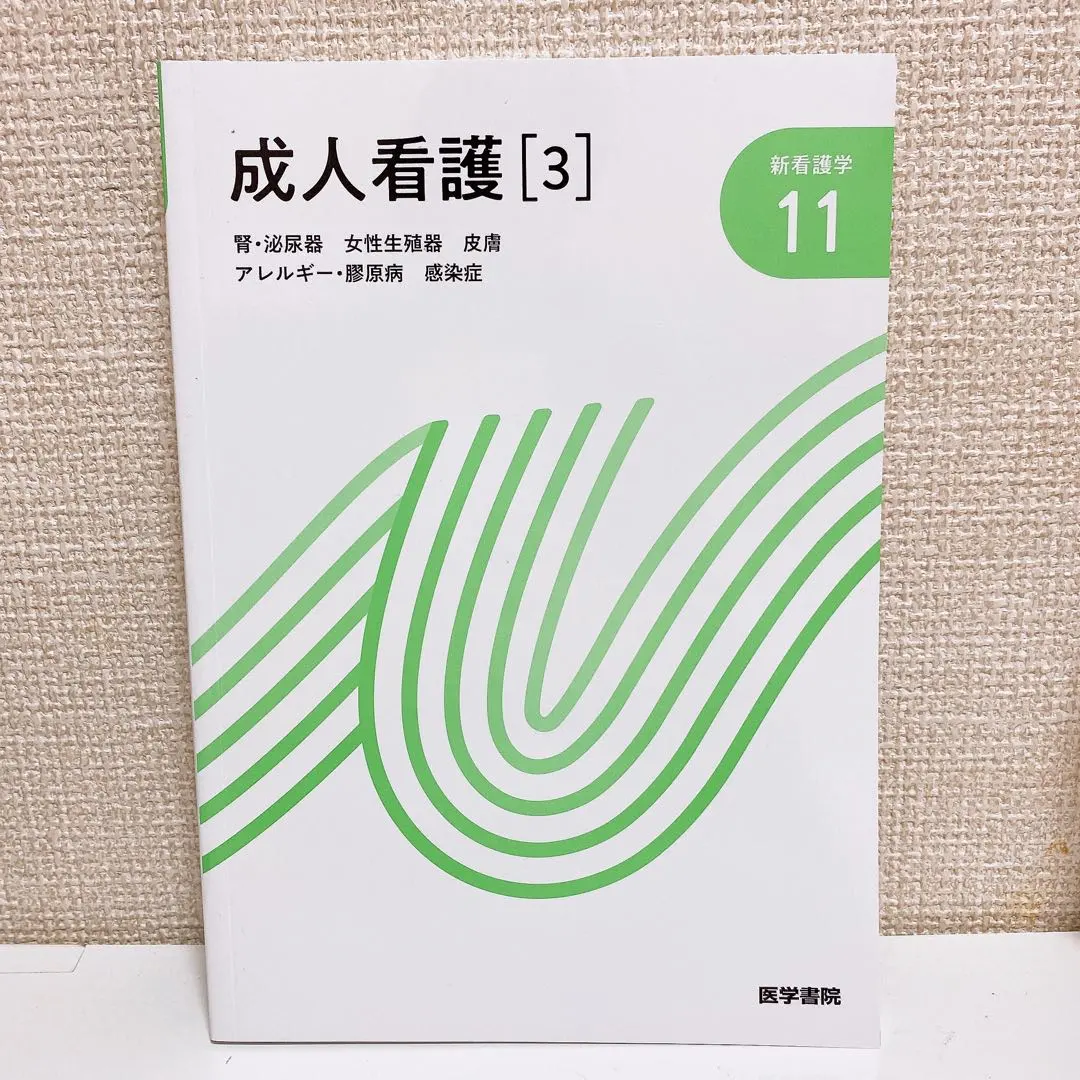 2026年最新】准看護師 教科書の人気アイテム - メルカリ