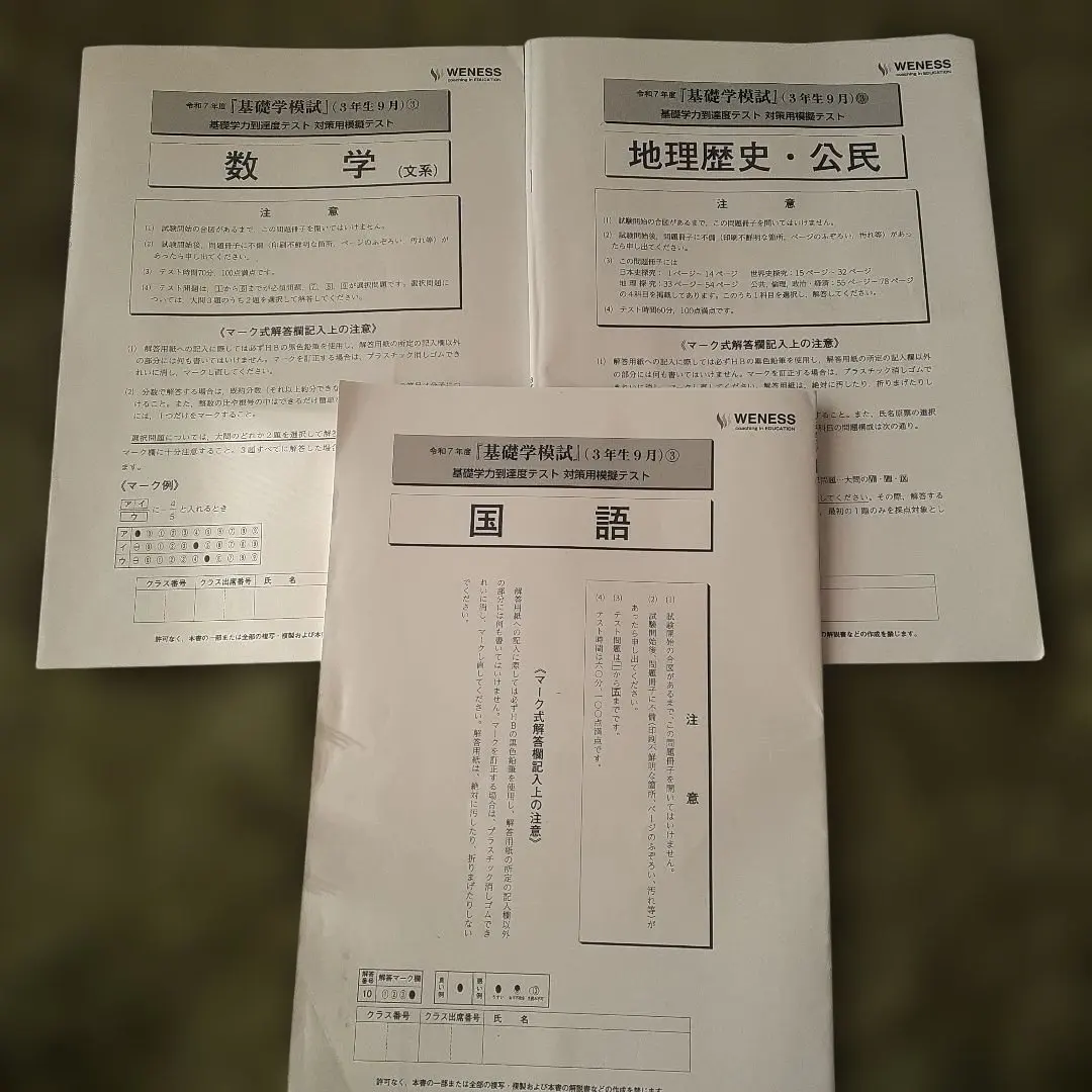 2026年最新】基礎学力到達度テスト対策模擬テストの人気アイテム