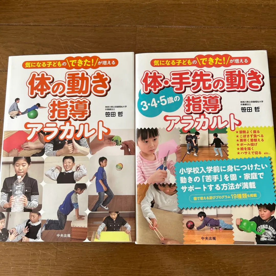 2026年最新】指導プログラム 家庭保育園の人気アイテム - メルカリ