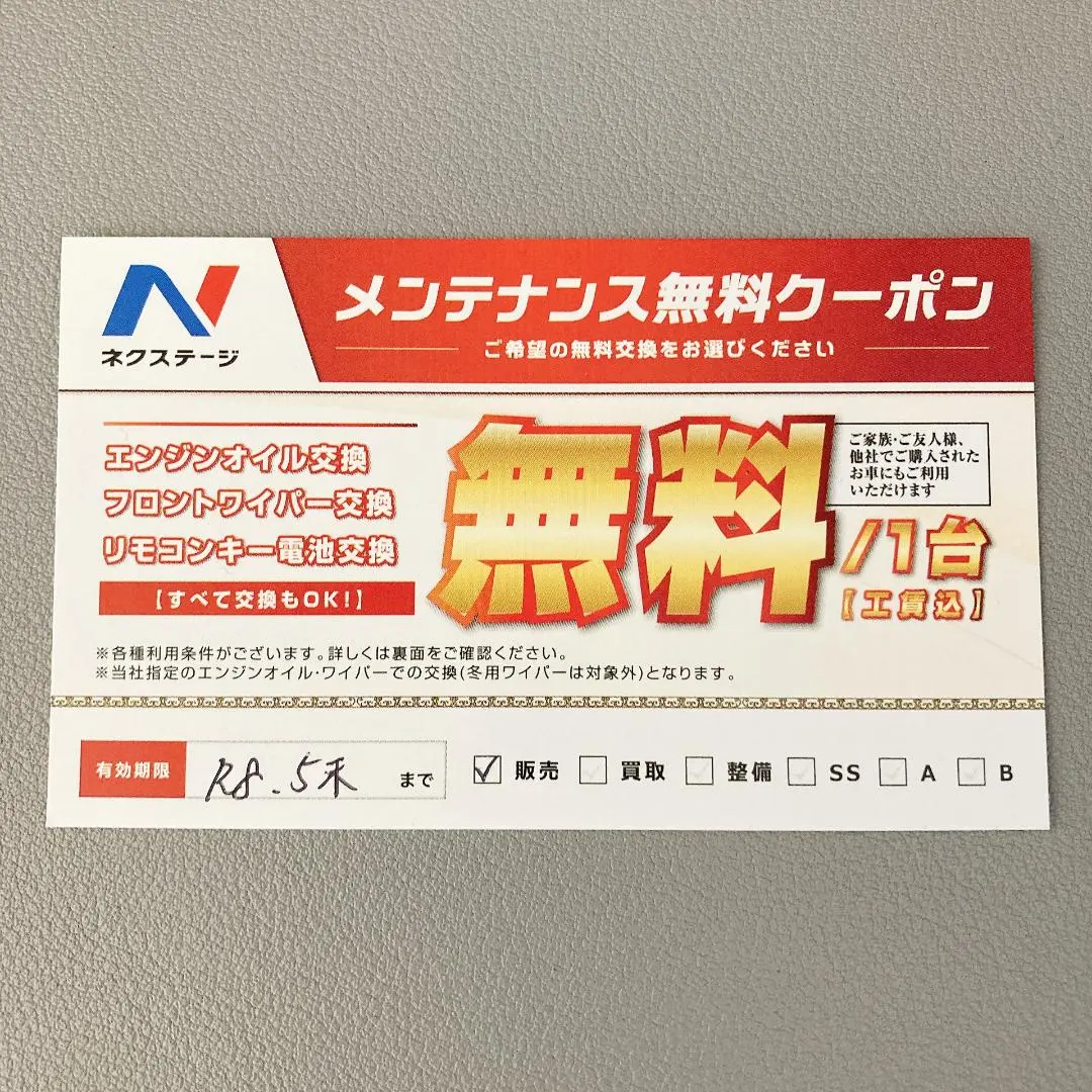 2026年最新】ネクステージ オイル交換の人気アイテム - メルカリ