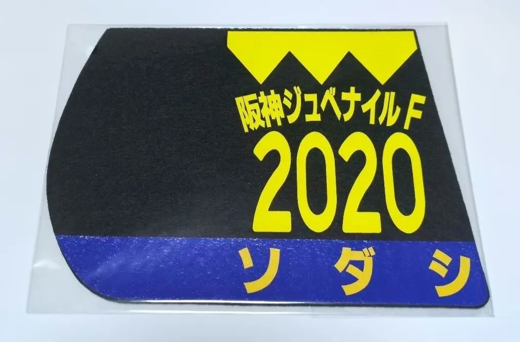 2026年最新】ソダシ コースターの人気アイテム - メルカリ
