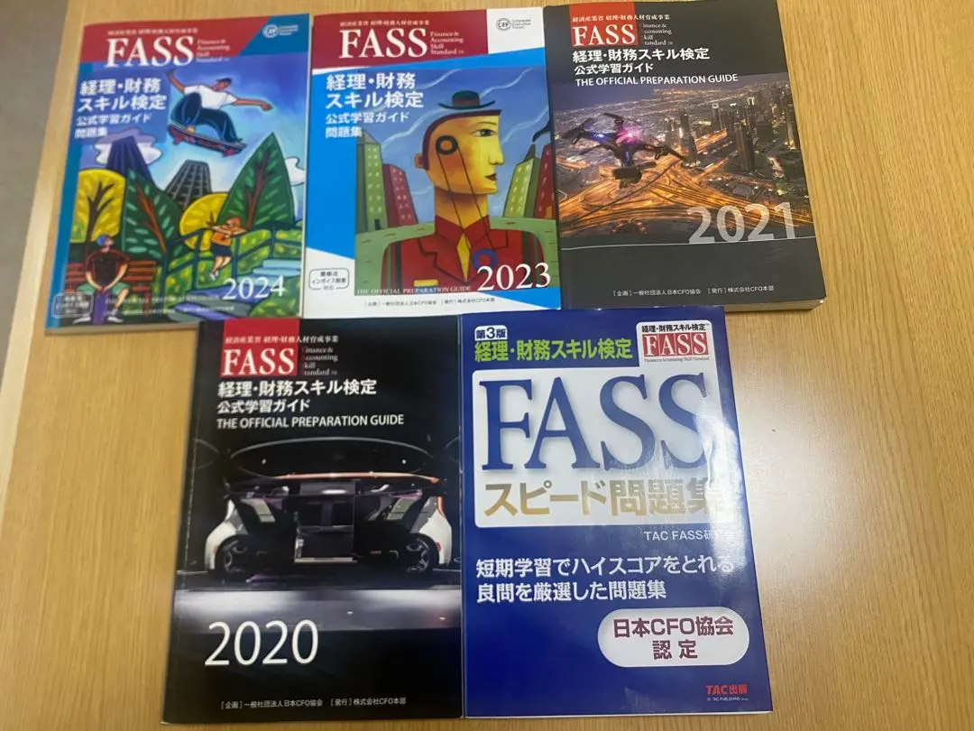 2026年最新】fass検定 2021の人気アイテム - メルカリ
