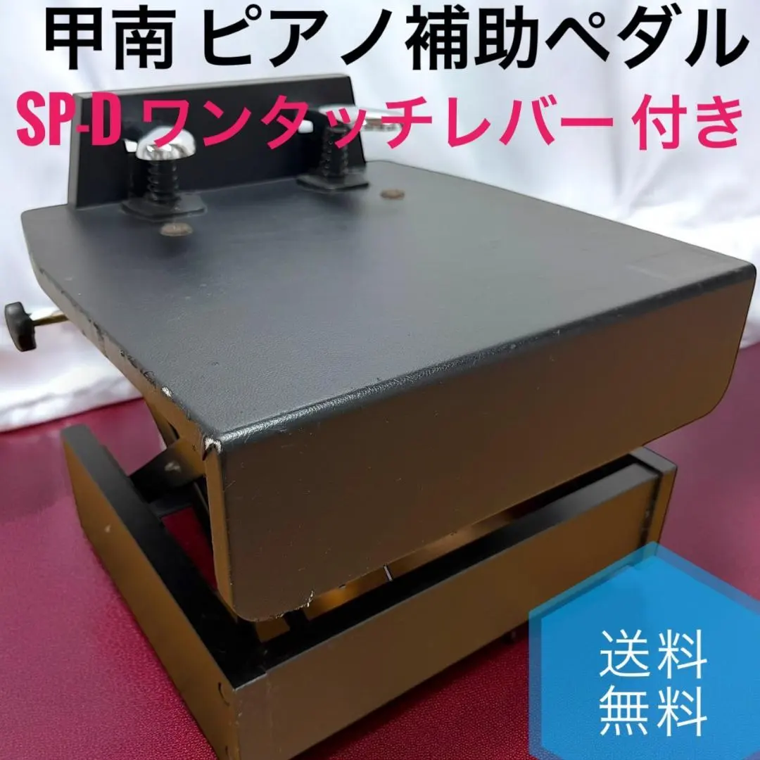 2026年最新】補助ペダル 甲南の人気アイテム - メルカリ