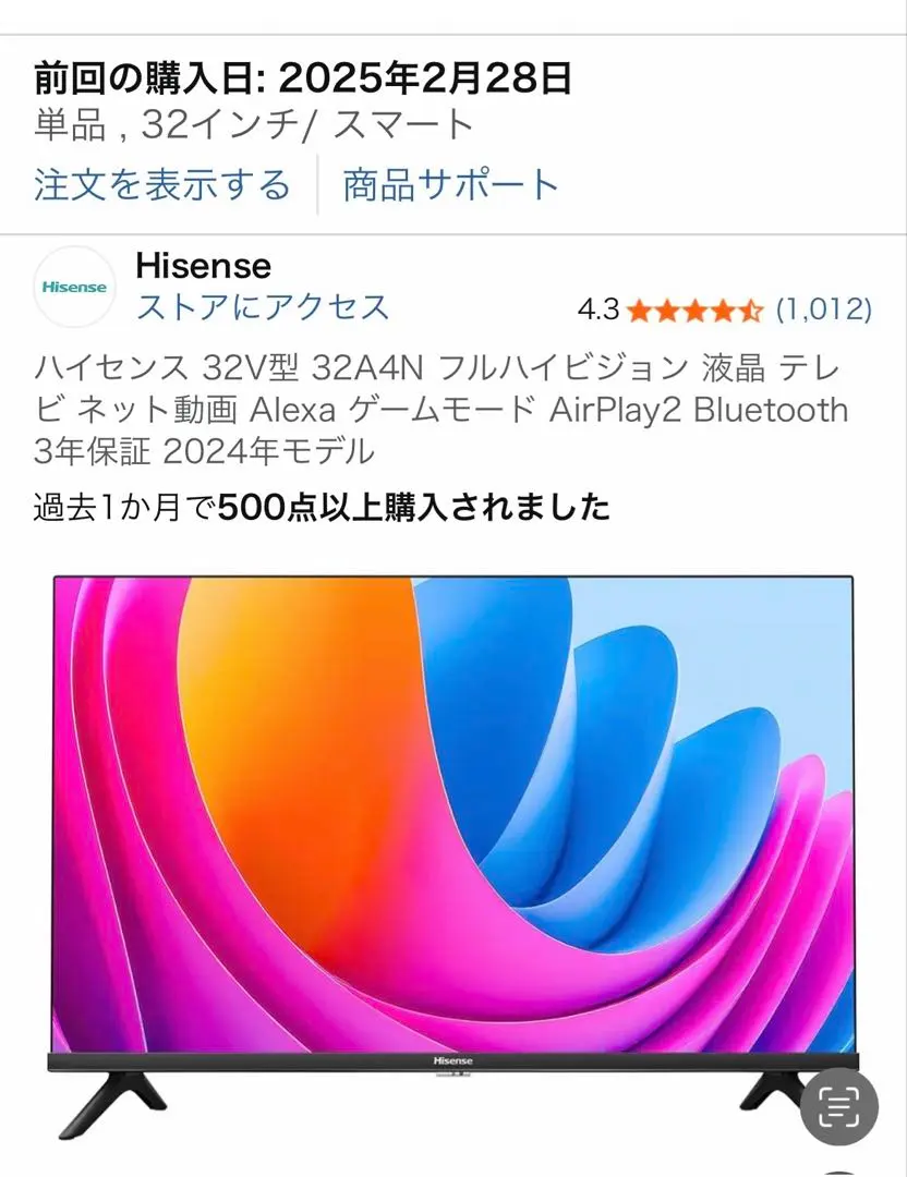2026年最新】ハイセンス 32a4nの人気アイテム - メルカリ