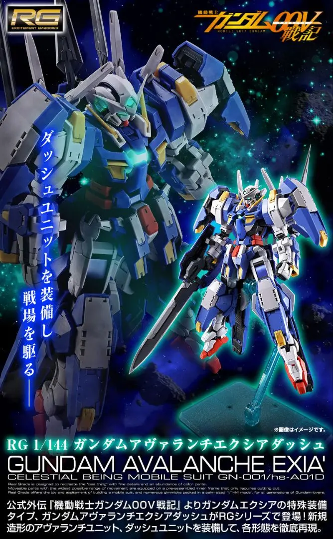 2026年最新】MG ガンダム アヴァランチ エクシア ダッシュの人気