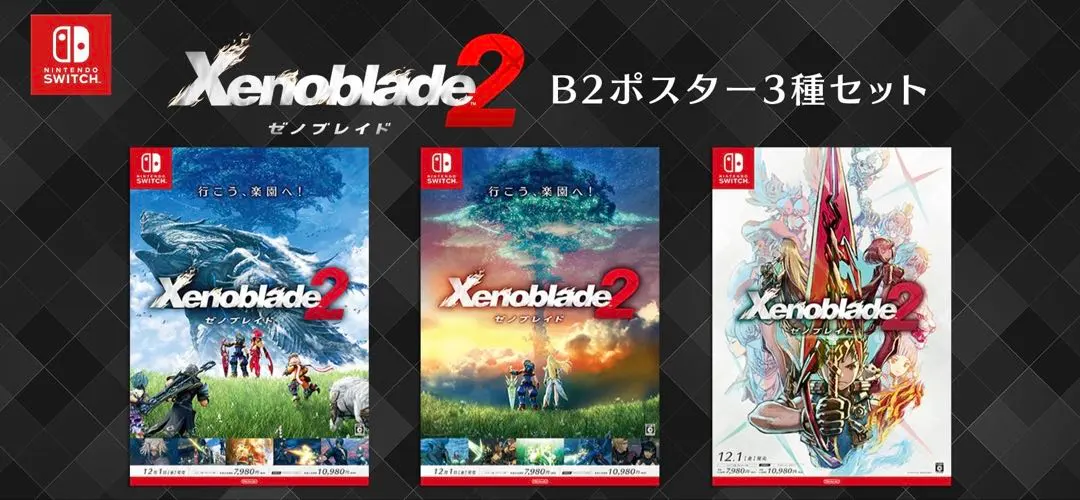 2026年最新】ゼノブレイド ポスターの人気アイテム - メルカリ