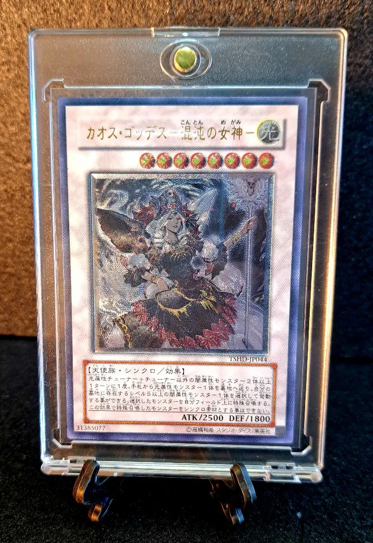 2026年最新】シャイニング ダークネス 遊戯王の人気アイテム - メルカリ