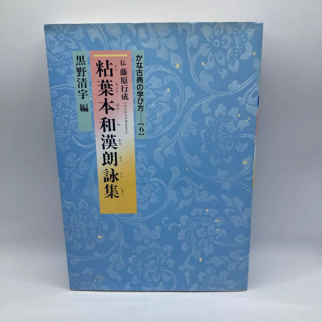 2026年最新】かな古典の学び方の人気アイテム - メルカリ