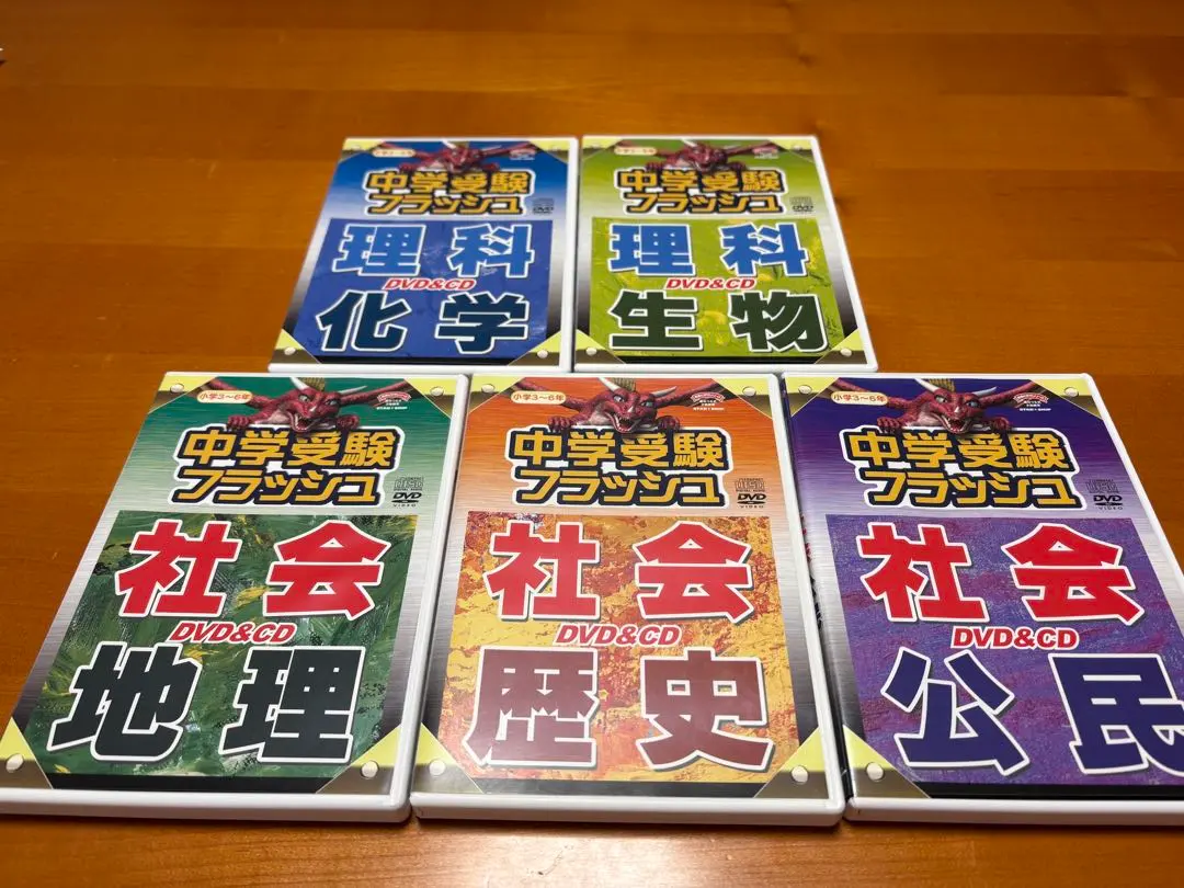 2026年最新】中学受験 社会 dvdの人気アイテム - メルカリ