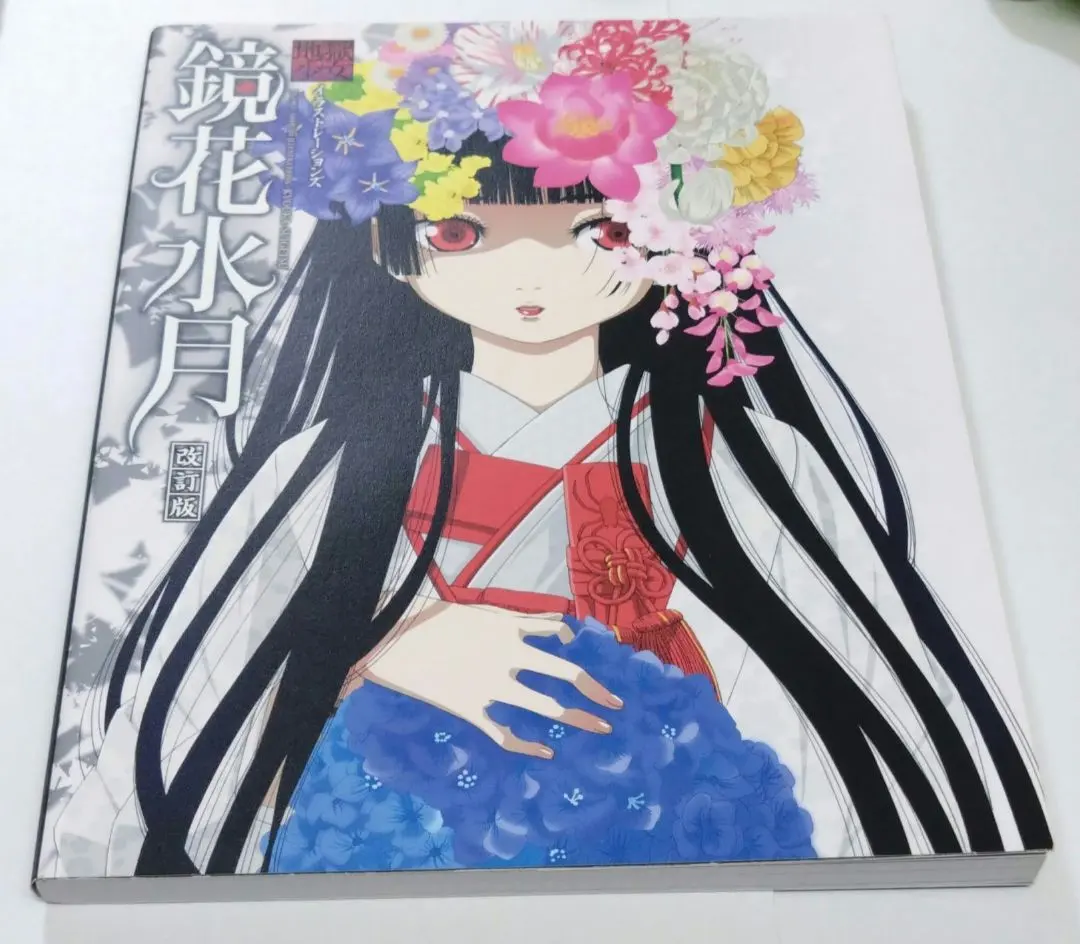 2026年最新】鏡花水月 地獄少女の人気アイテム - メルカリ