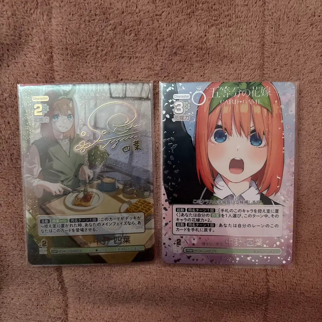 2026年最新】中野四葉 sspの人気アイテム - メルカリ