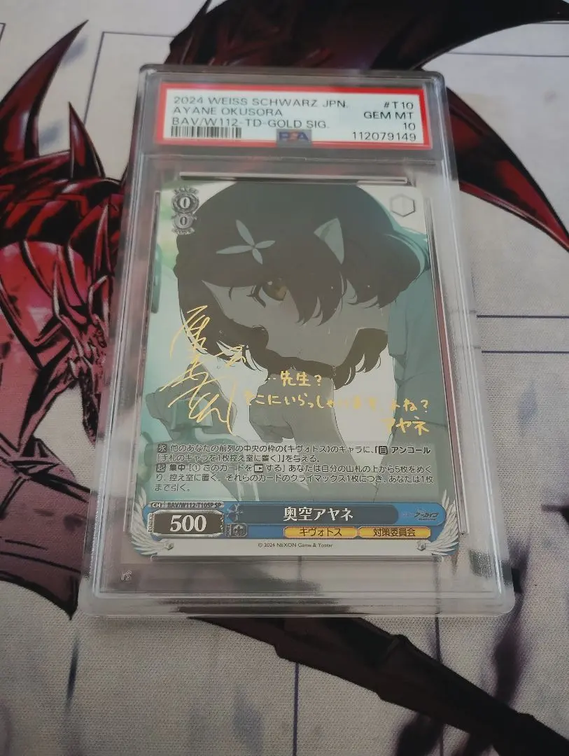 2026年最新】奥空アヤネ ヴァイスの人気アイテム - メルカリ